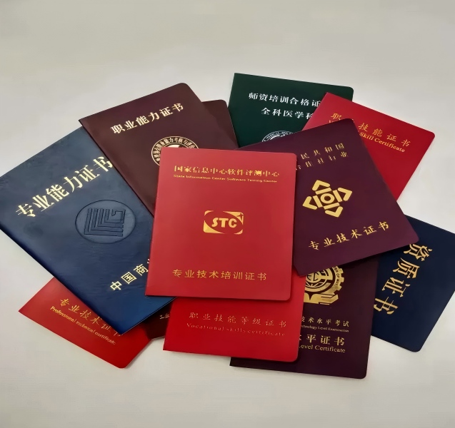 本地证书制作哪家便宜?跑遍5家店后我有了答案